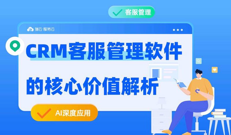 在线客服系统